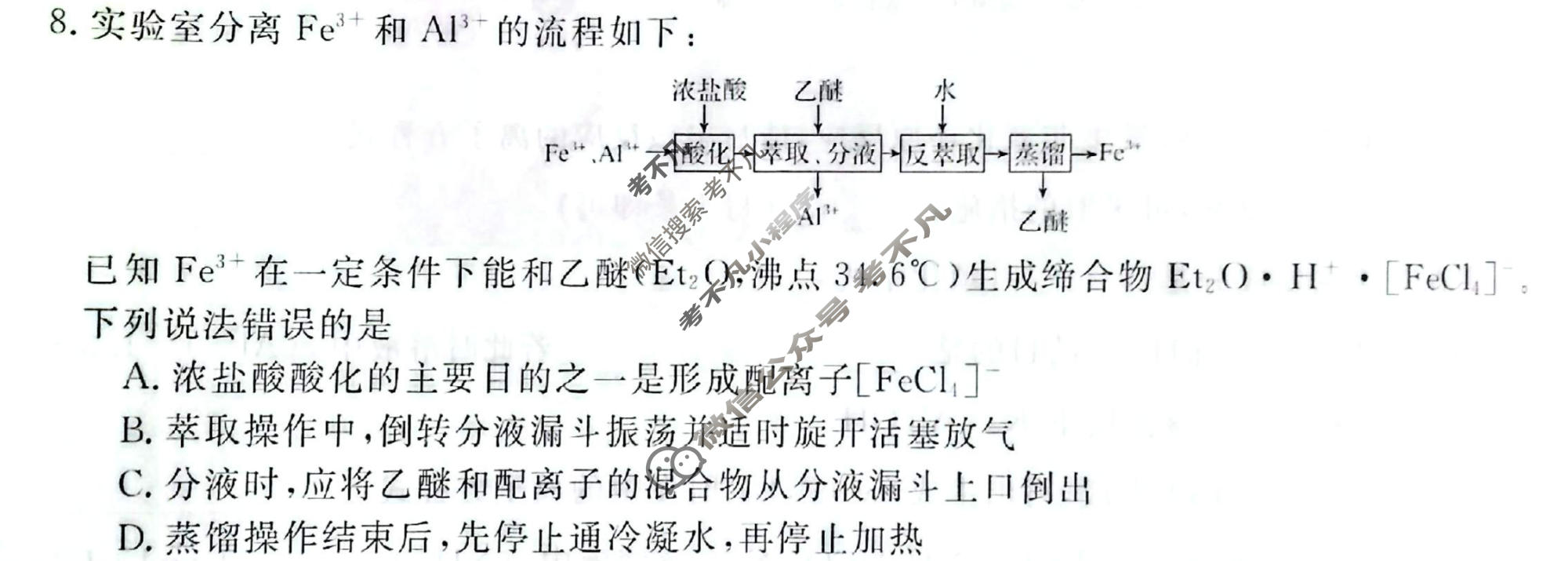 高三2026普通高中学业水平选择性考试·冲刺压轴卷(三)3化学B试题