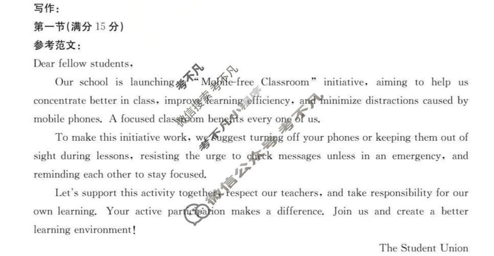 运城市2026年高三高考考前适应性测试(4月)英语答案