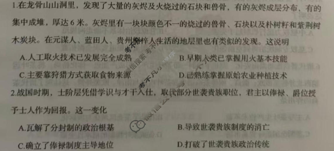 岳阳市2026届高三教学质量监测(二)(岳阳二模)历史试题