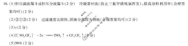 2026年滁州市高三第二次教学质量监测化学答案