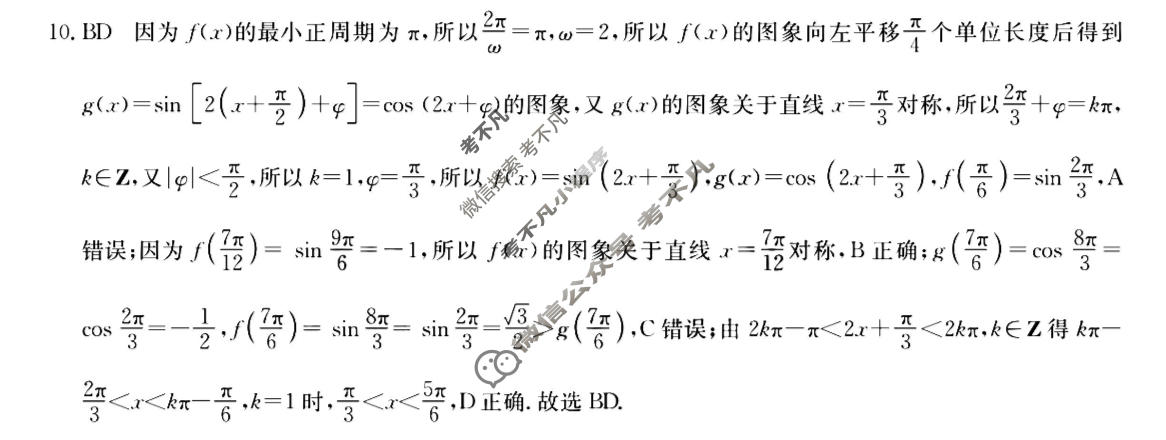 山西省2025-2026学年高三质量检测卷(26-X-493C)(4月)数学答案