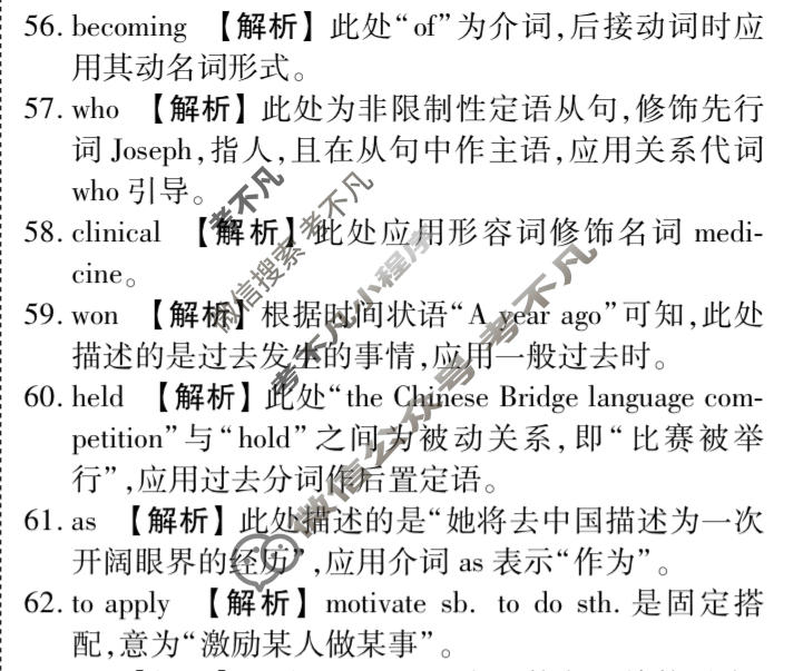 [衡水金卷]2026年学科素养评价练习(六)6英语答案