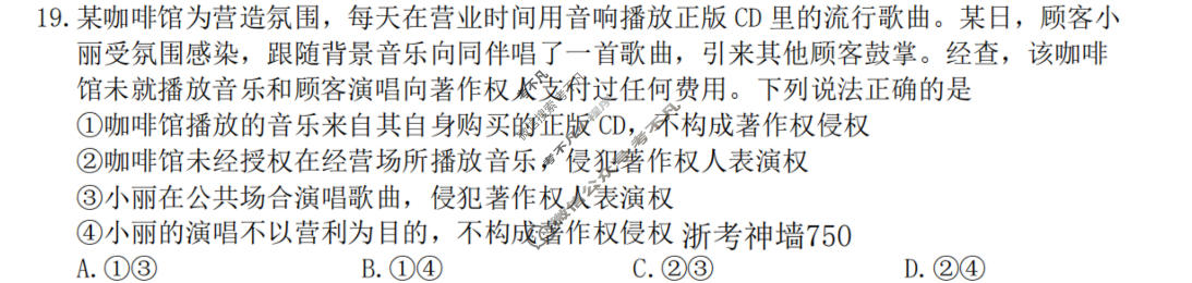 台州市2026届高三第二次教学质量评估(2026.04)政治试题