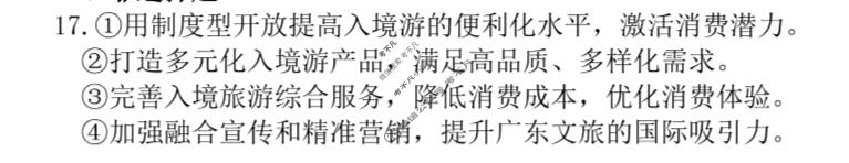 惠州市2026届高三模拟考试(惠州一模)政治答案