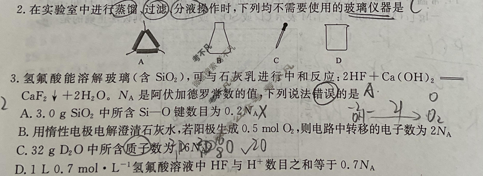 [衡水金卷]2026年学科素养评价练习(三)3化学(Y)试题