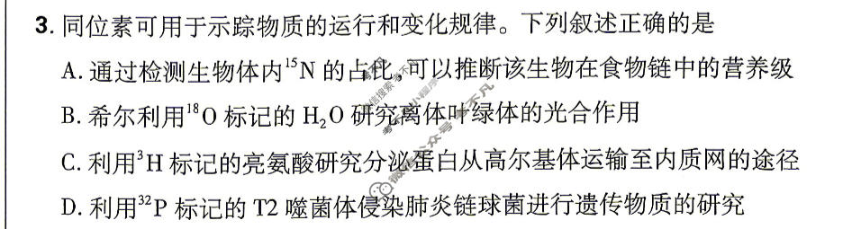 [理想树]2026年河南普通高校招生考试临考上分 提升卷生物(河南)试题