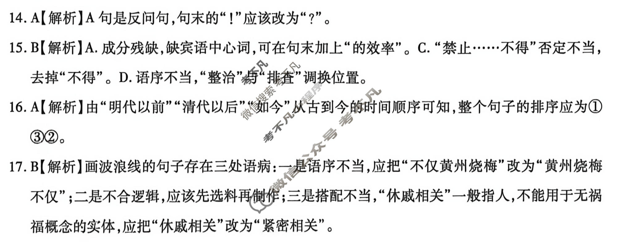 高三2026年陕西省普通高中学业水平合格性考试模拟题(四)4语文答案