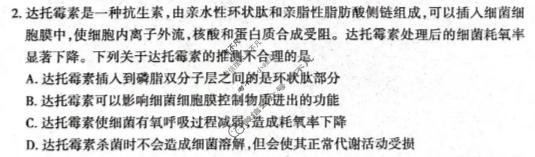 山东省泰安市2025-2026学年高三二轮检测(4月)生物试题