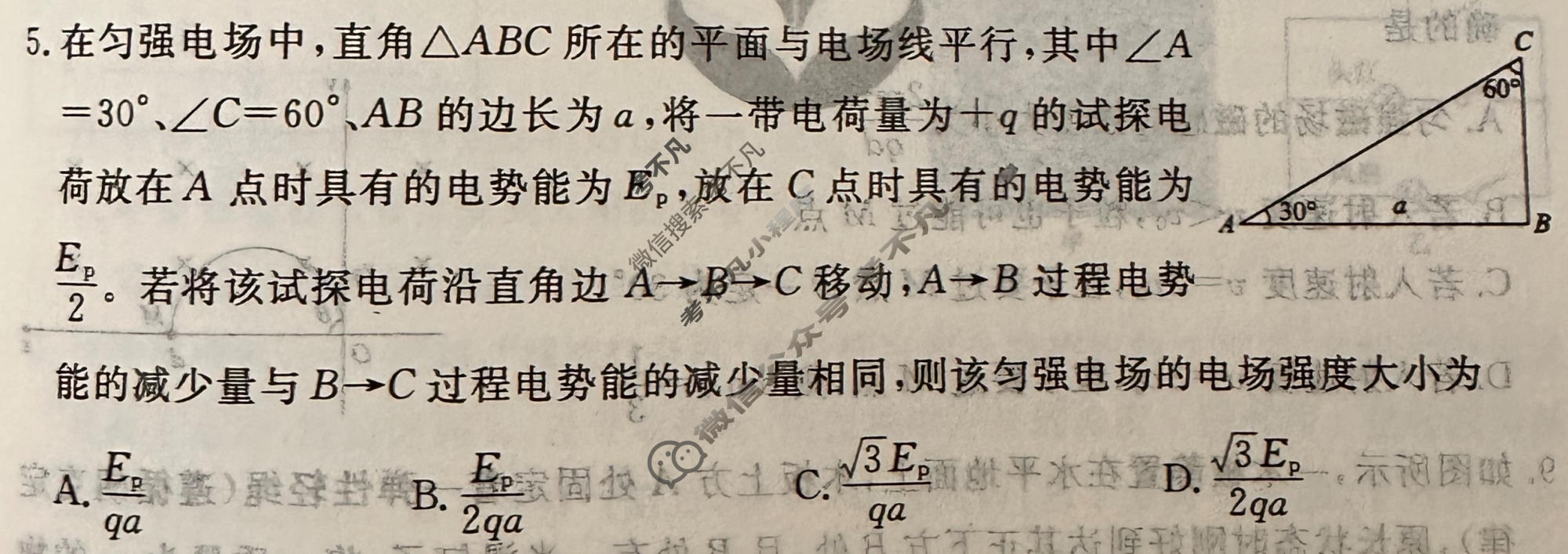 2026年衡水金卷先享题·调研卷 普通高中学业水平选择性考试模拟试题 物理L(三)3试题