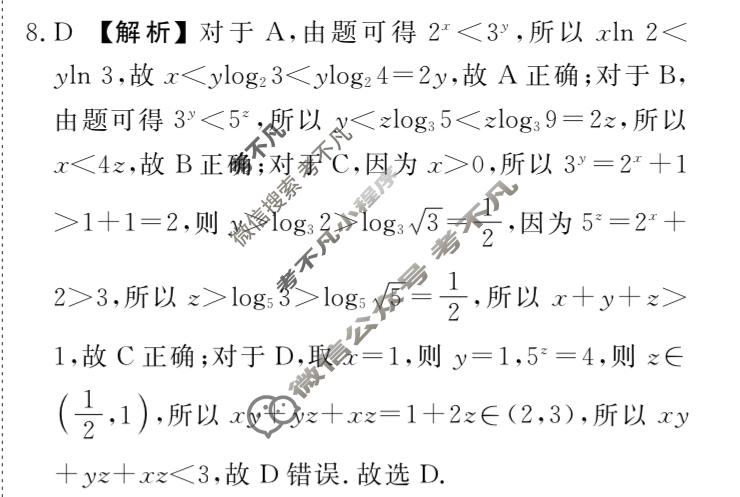 [衡水金卷]2026年学科素养评价练习(四)4数学(C)答案