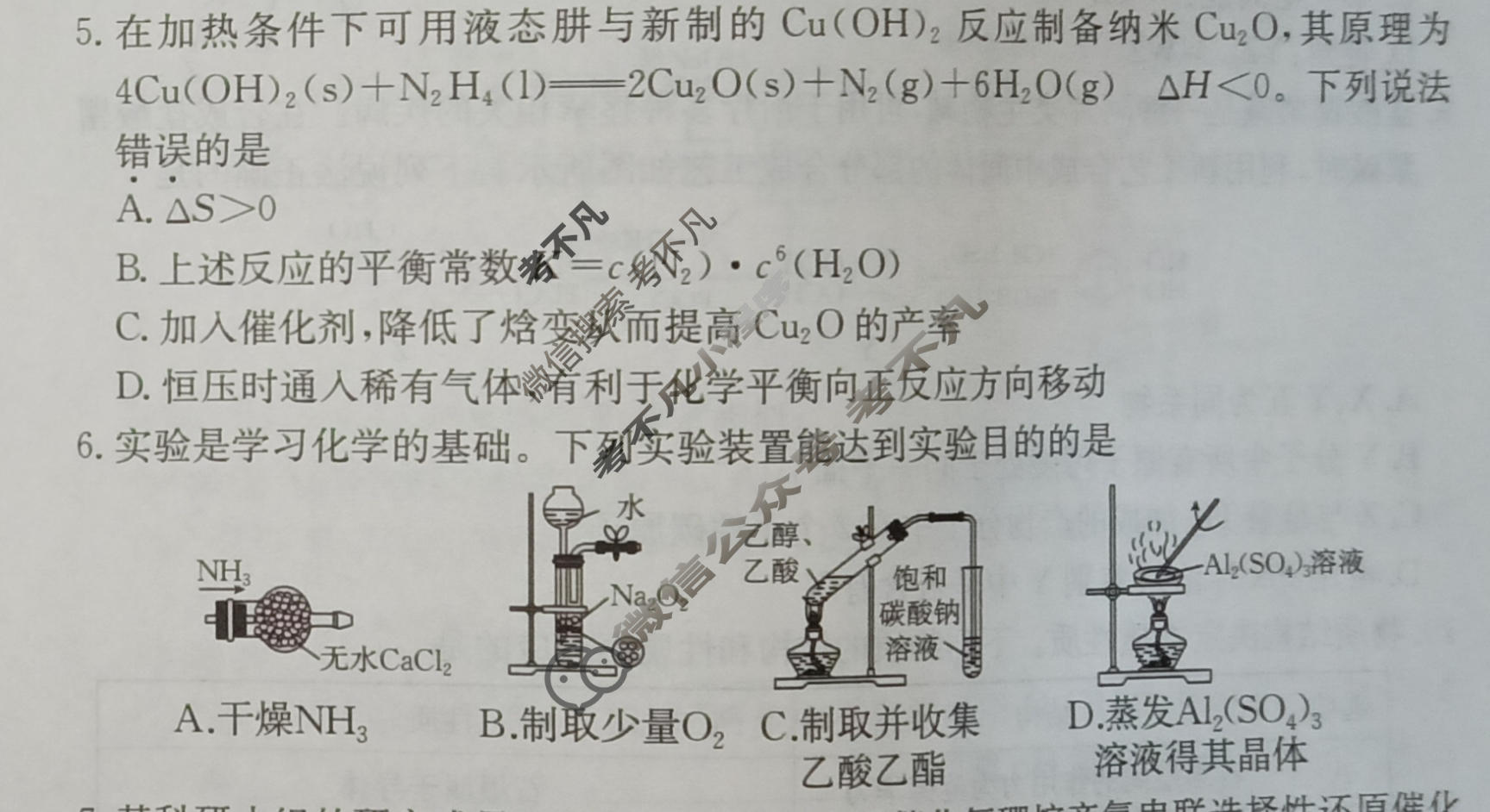 2026年甘肃省普通高校招生统一考试高考模拟示范卷·化学(七)7[26·(新高考)·MNJ·化学·GS]试题