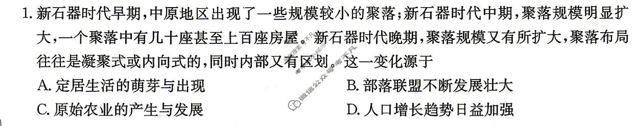 江西省金太阳2026届高三4月学科阶段训练(4.9)历史试题