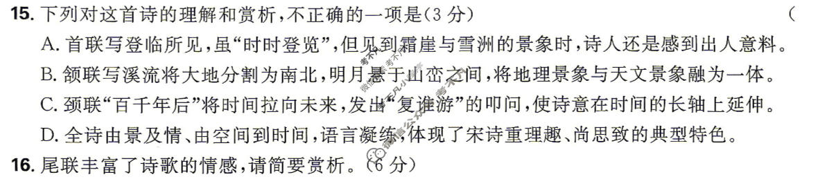[理想树]2026年普通高校招生考试临考上分 提升卷语文试题