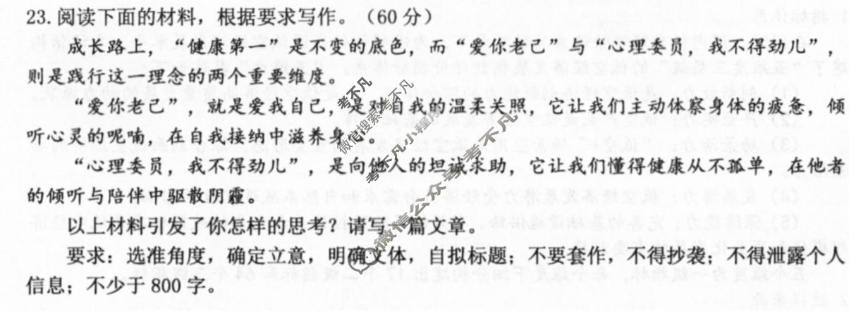 温州市普通高中2026届高三第二次适应性考试(2026.04)语文答案