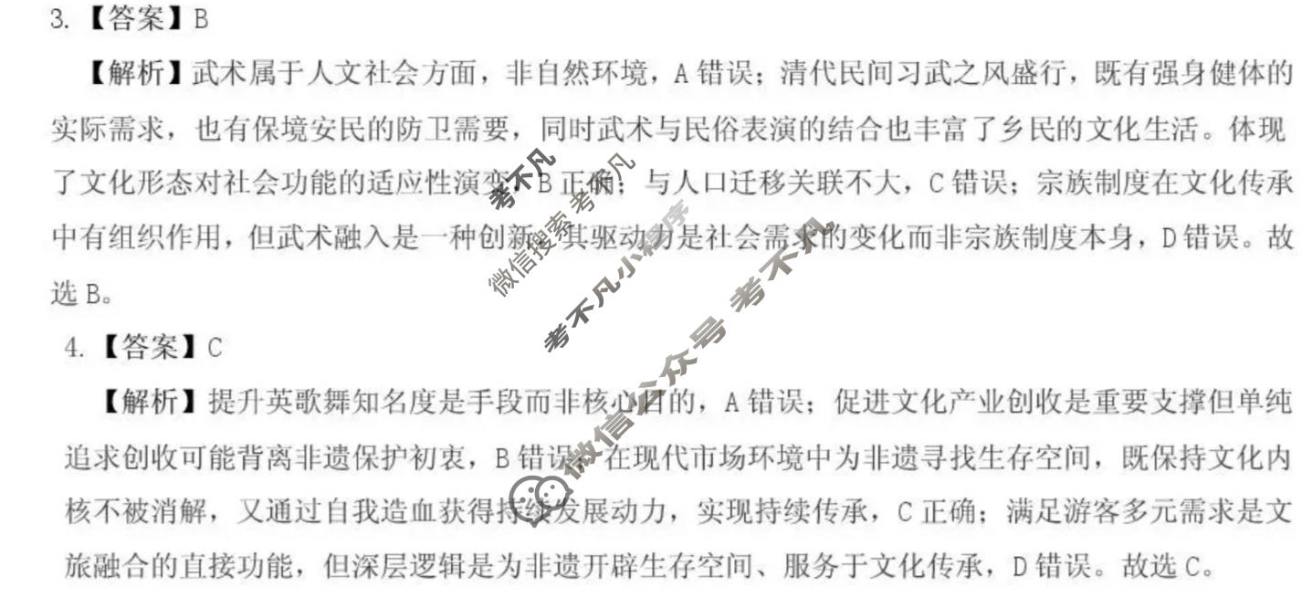 宜春市2026年高三模拟考试地理答案