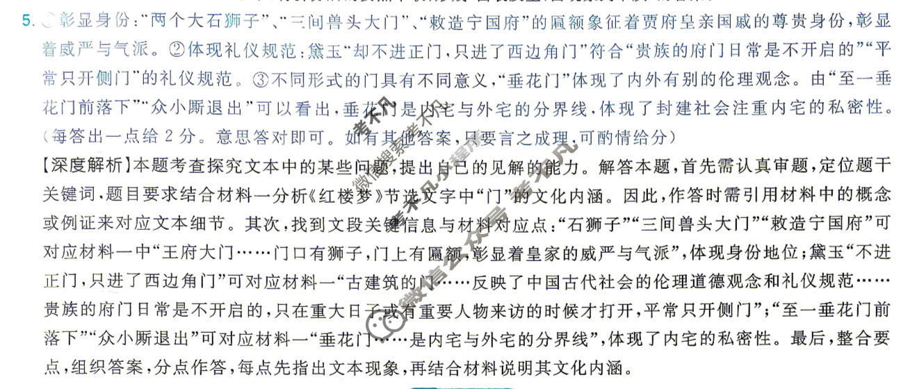 [理想树]2026年普通高校招生考试临考上分 诊断卷语文答案