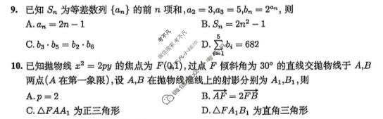 淮北市2026届高三第二次质量检测(4月)数学试题