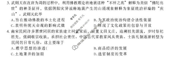 淮北市2026届高三第二次质量检测(4月)历史试题