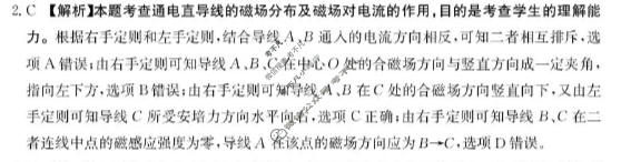 运城市2026年高三高考考前适应性测试(4月)物理答案