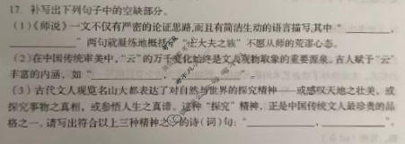 岳阳市2026届高三教学质量监测(二)(岳阳二模)语文试题