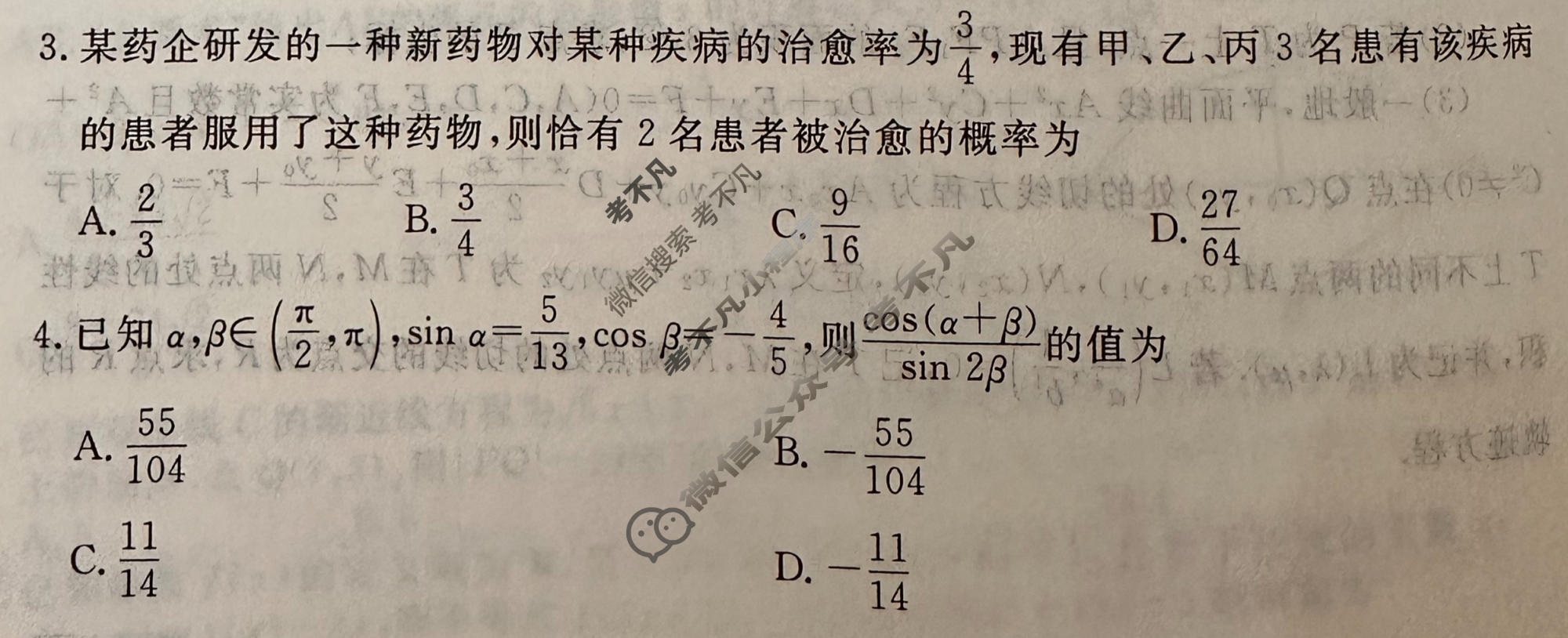 [衡水金卷]2026年学科素养评价练习(五)5数学(A)试题