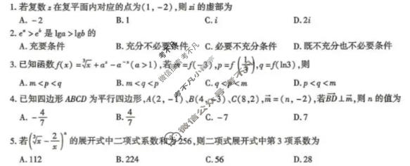 安徽省2026届高三4月模拟考试(2026.04)数学试题