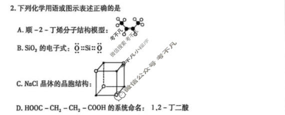 2026年内蒙古自治区普通高等学校招生选择性考试(第二次模拟)(4月)化学试题