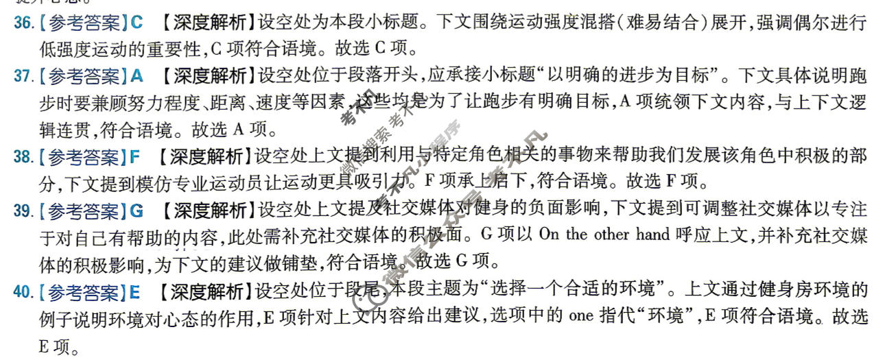 [理想树]2026年普通高校招生考试临考上分 提升卷英语答案