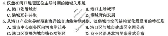 大庆市2026届高三年级第三次教学质量检测(4月)地理试题