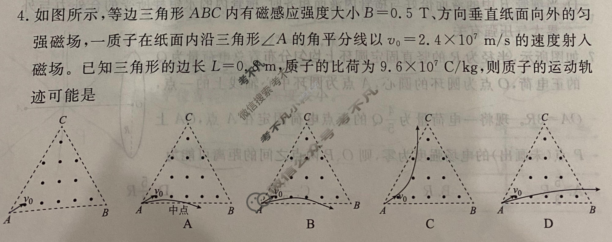[衡水金卷]2026年学科素养评价练习(一)1物理(S)试题