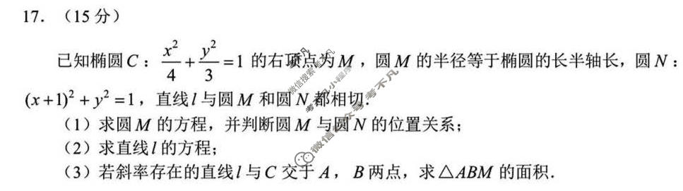 丹东市2026届高三总复习质量测试(一)数学试题