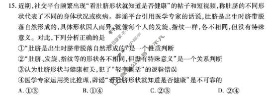 [天一大联考]安徽省2026届高三4月16-17日政治试题