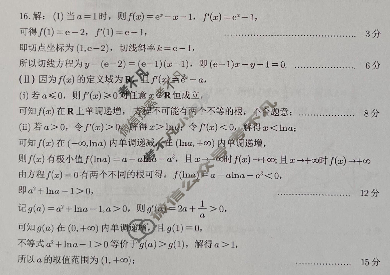 淮北市2026届高三第二次质量检测(4月)数学答案