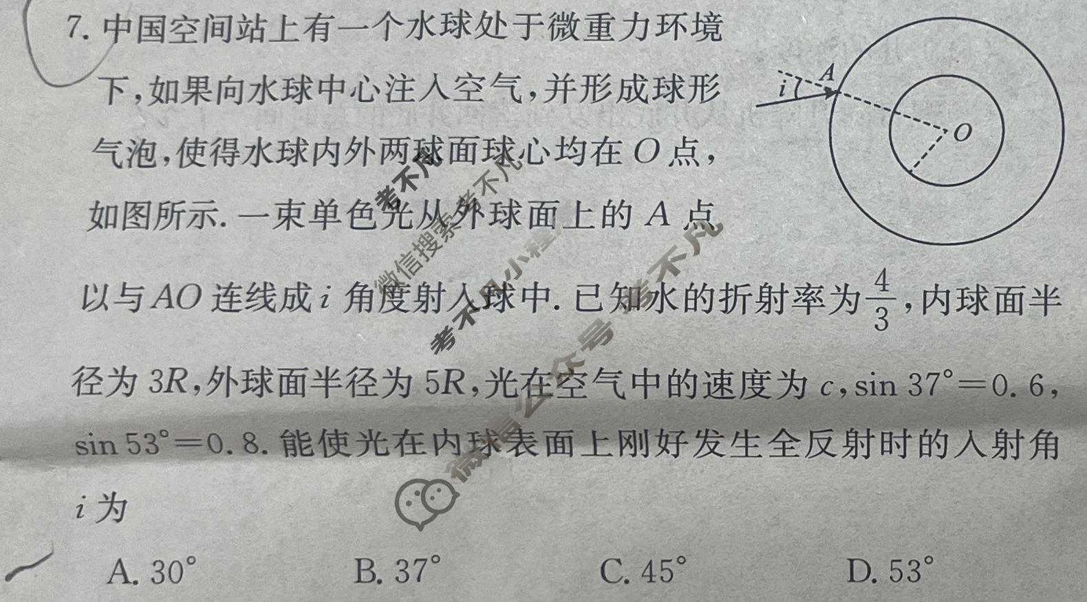 高三2026年普通高等学校招生全国统一考试冲刺压轴金卷(四)4物理XKB-J2-YX试题