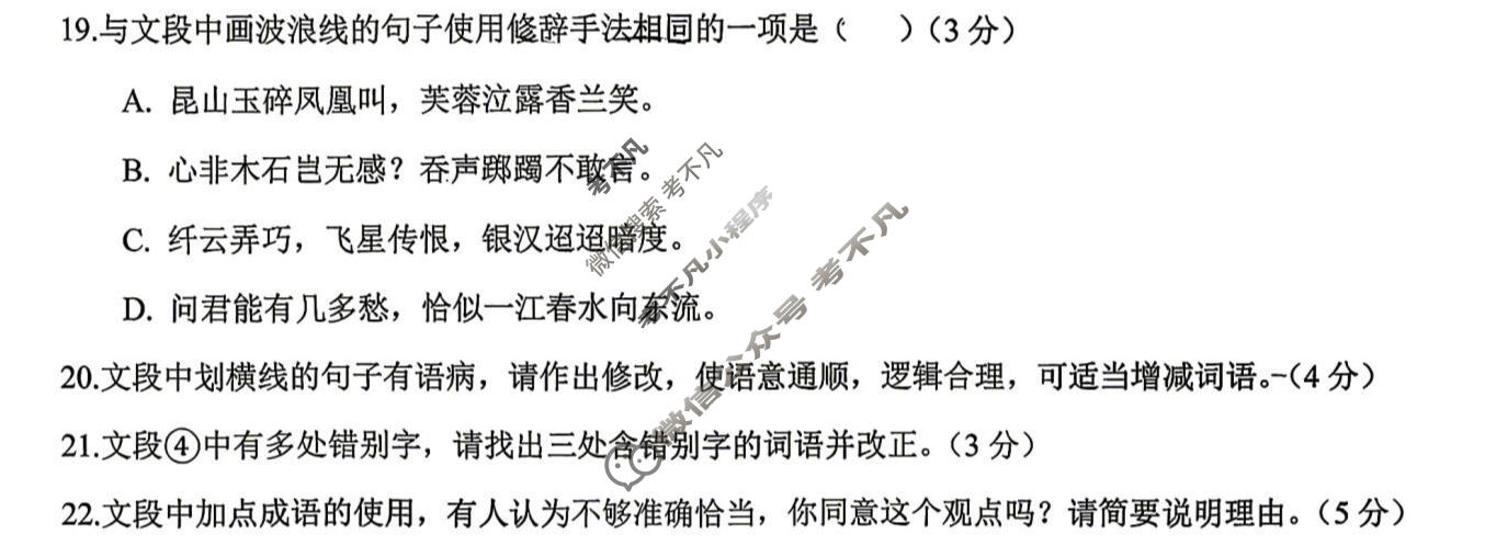 拉萨市2025-2026学年下学期高三第二次联考语文试题