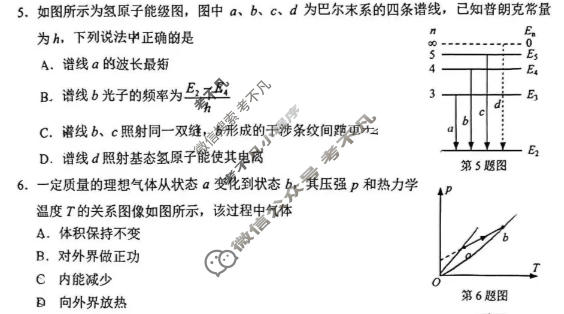 南通市2026届高三4月份质量监测物理试题