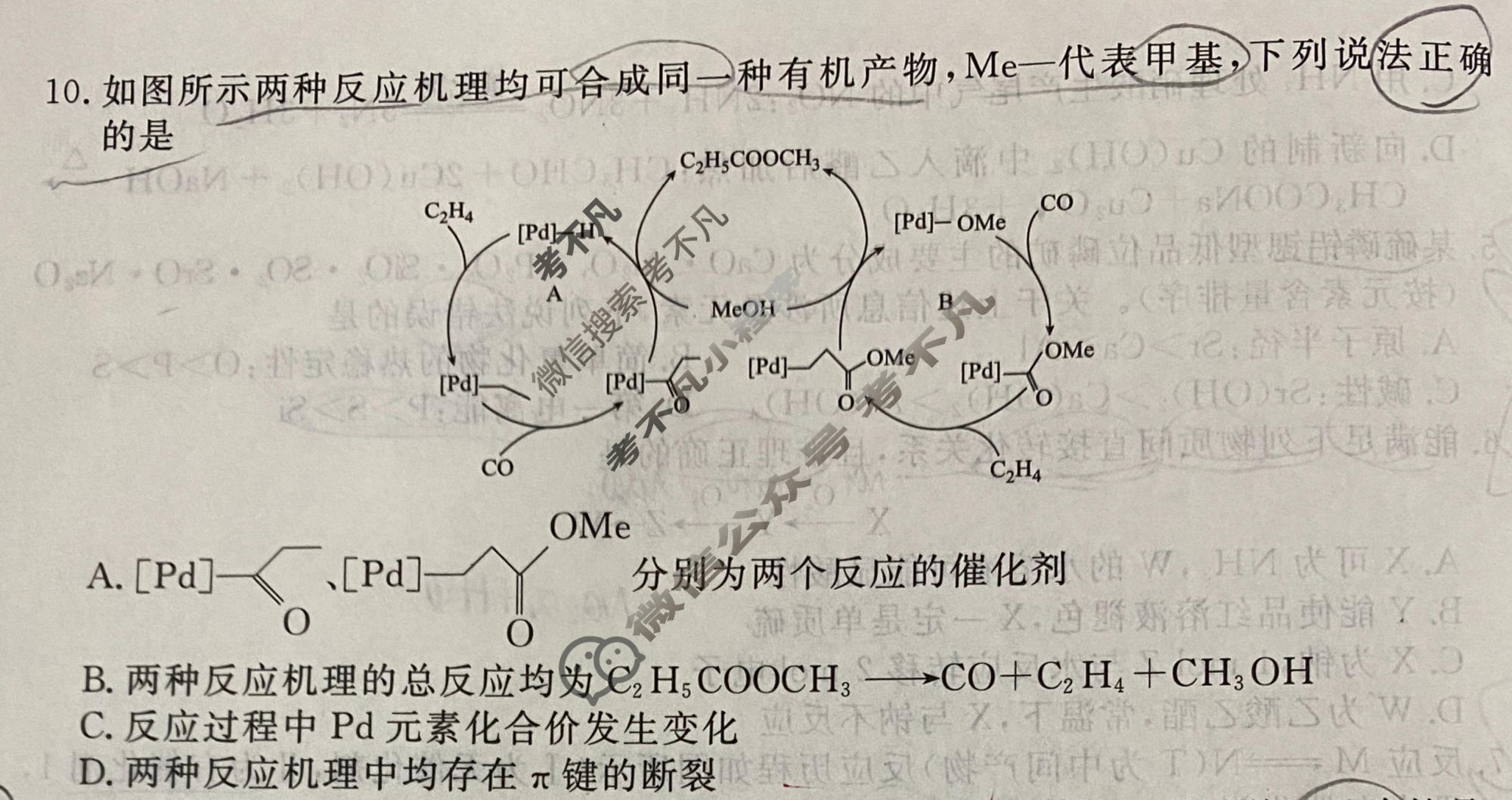 [衡水金卷]2026年学科素养评价练习(一)1化学(Q)试题