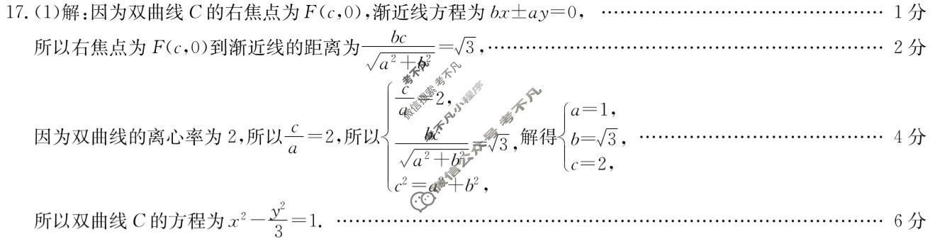 高三2026年普通高等学校招生全国统一考试冲刺压轴金卷(四)4数学XKB-J1-B-YX答案