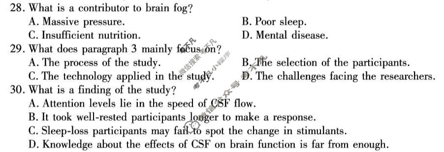 [天一大联考]安徽省2026届高三4月16-17日英语试题