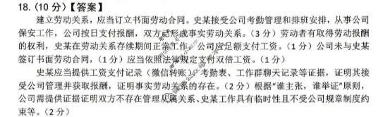 大庆市2026届高三年级第三次教学质量检测(4月)政治答案