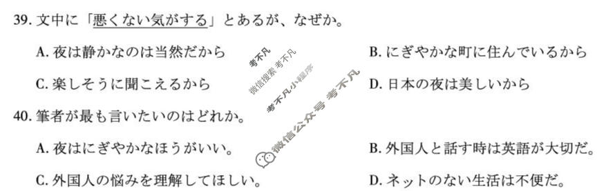 [天一大联考]安徽省2026届高三4月16-17日日语试题