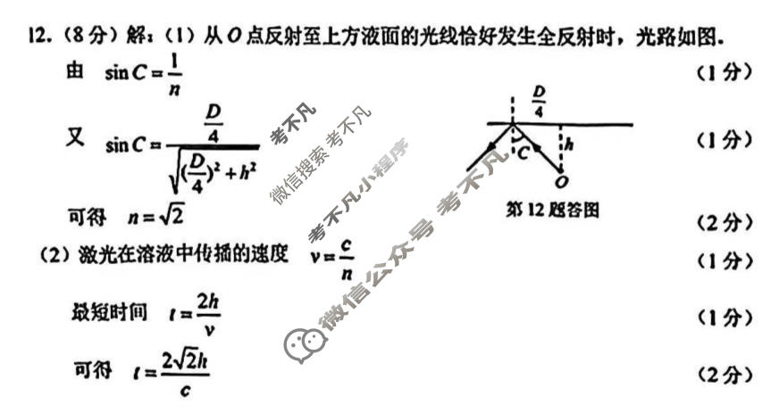 南通市2026届高三4月份质量监测物理答案