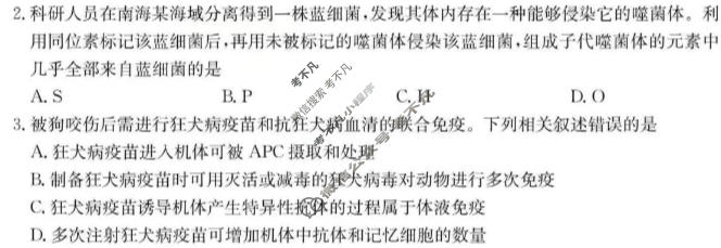 运城市2026年高三高考考前适应性测试(4月)生物试题