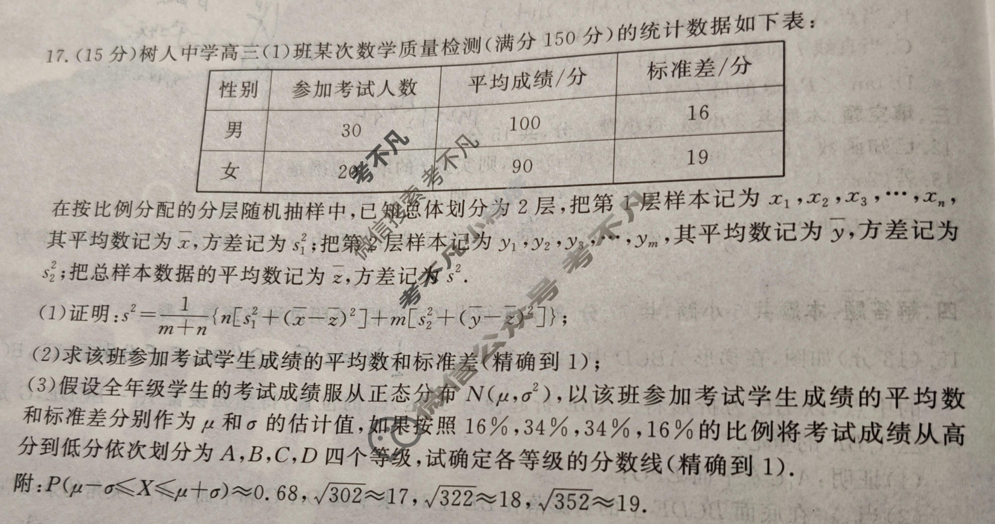 高三2026普通高等学校招生全国统一考试·模拟调研卷(三)3数学试题
