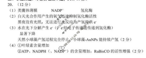 南通市2026届高三4月份质量监测生物答案