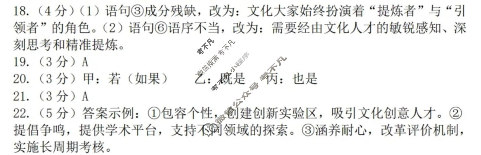 乐山市高中2023级第二次调查研究考试(乐山二调)语文答案