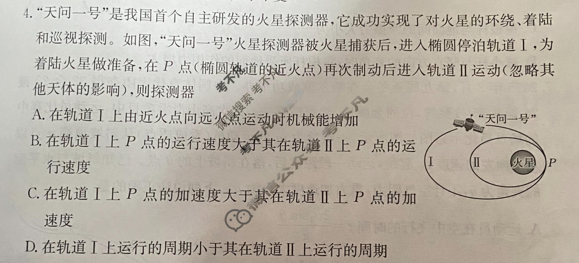 2026年普通高中学业水平选择性考试高考模拟示范卷·物理(二)2[26·(新高考)ZX·MNJ·物理·HJLM]试题
