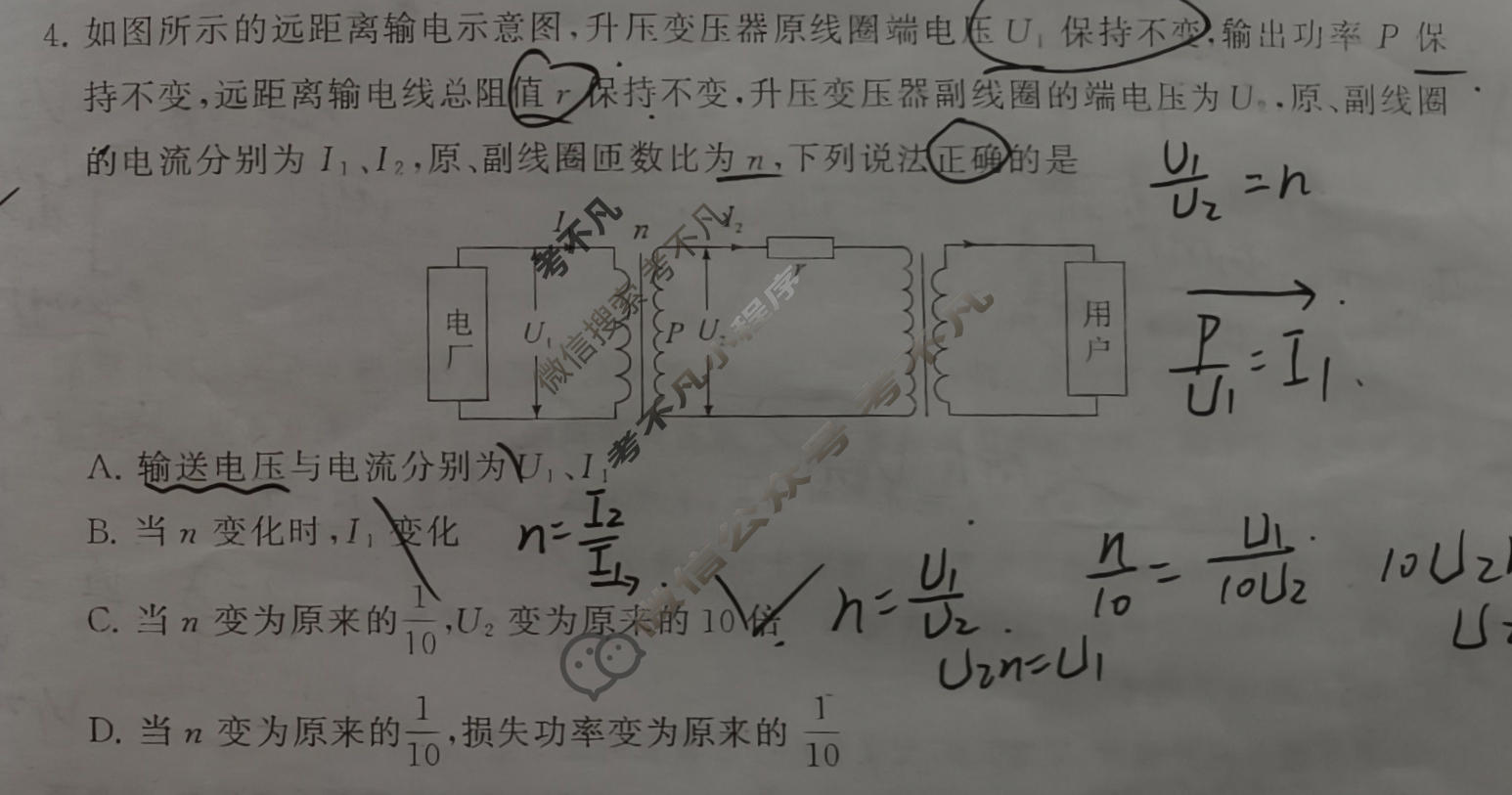 [T8联盟]2026届冲刺新高考·2026届高考仿真模拟卷(五)物理(HBZB)试题
