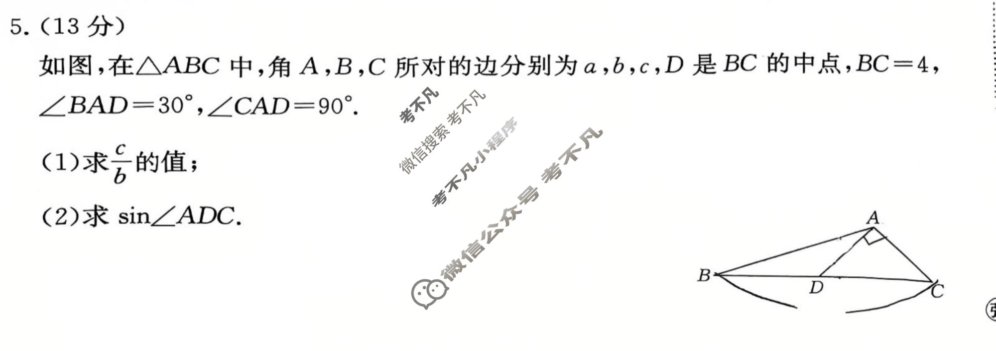 2026年全国100所名校高考模拟示范卷·数学(八)8[26·(新高考)ZX·MNJ·数学·Y]试题