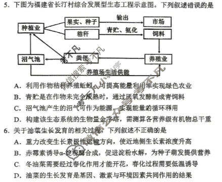 大庆市2026届高三年级第三次教学质量检测(4月)生物试题